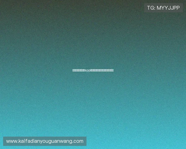 详细解析凯发娱乐app登录流程，让您轻松畅游娱乐世界