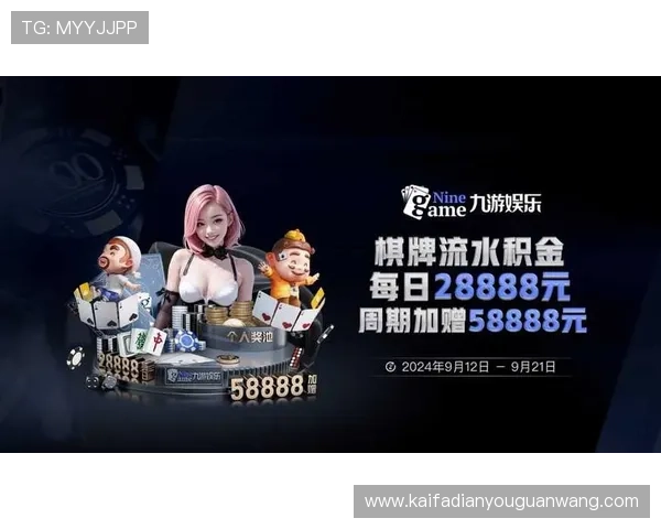 凯发九游娱乐备用网址安全可靠，保障您的游戏体验与资金安全