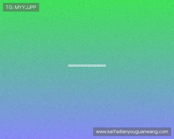 凯发注册手机版官网官方入口,轻松登录享受优质博彩体验 凯发注册手机版官网官方入口,轻松登录享受优质博彩体验