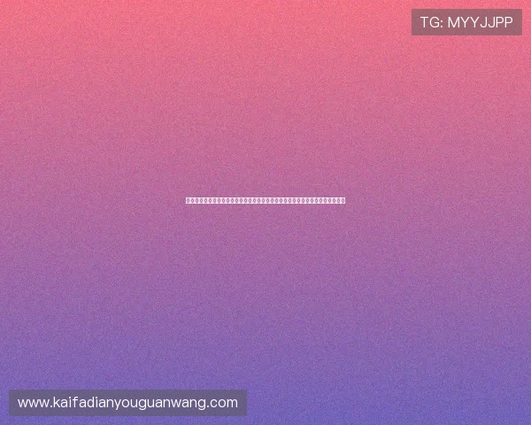 凯发娱乐体育平台安全保障措施全面介绍确保用户信息安全与资金安全的实用建议