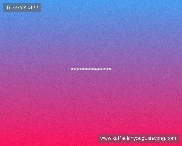 凯发国际娱乐安全可靠性分析保障玩家资金安全的关键措施