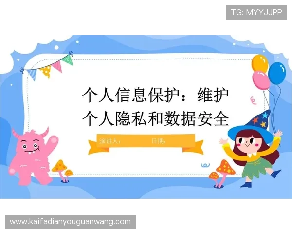 凯发登录首页下载app，安全稳定的游戏平台，保障玩家账号信息安全与隐私保护