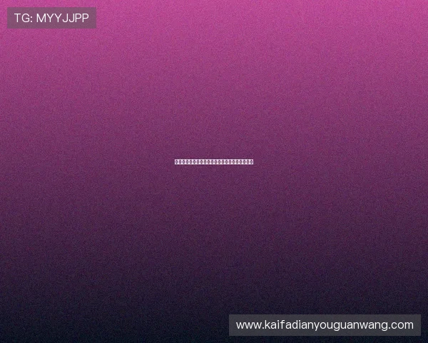 通过凯发在线地址畅享无忧的线上娱乐体验与服务