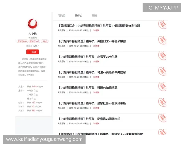 凯发足球官网下载app投注策略与技巧分享，帮助用户科学合理安排投注计划