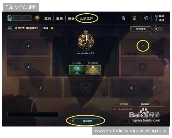 云顶之弈新手入门指南：详细步骤教你如何快速开始游戏体验