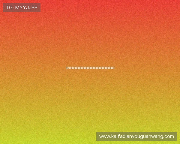 k8游戏网专业游戏评测与玩家评论,助你选择最适合自己的高品质游戏 k8游戏网专业游戏评测与玩家评论,助你选择最适合自己的高品质游戏